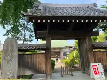 観音寺(東京都)