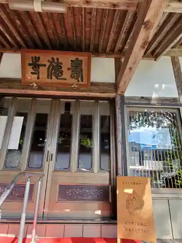 壽徳寺 じゅとくじの本殿・本堂