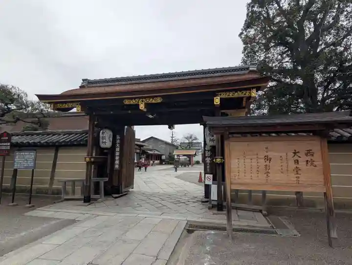 東寺(教王護国寺)(京都府)