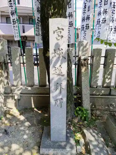 八王子神社 春日神社（清水町）のその他建物