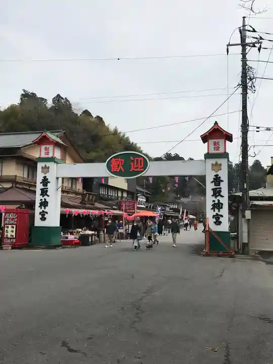 香取神宮(千葉県)