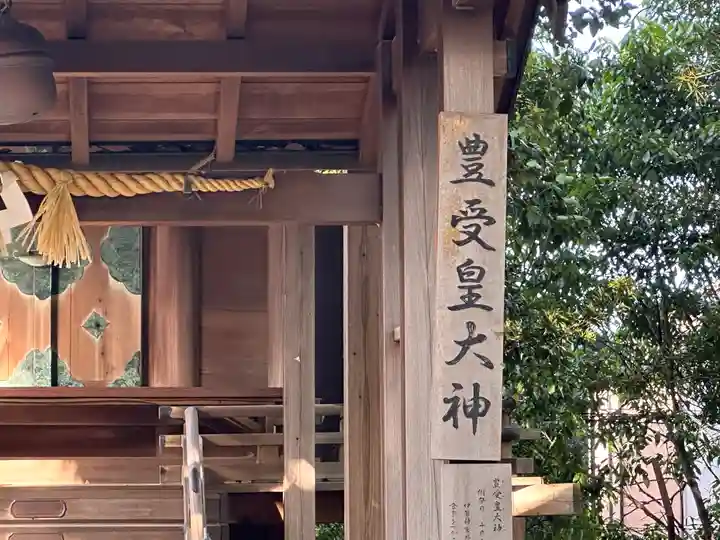 神明神社(和歌山県)