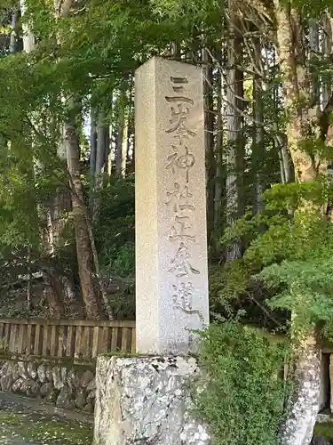 三峯神社(埼玉県)