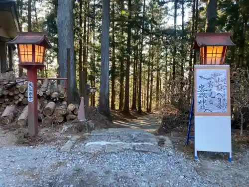 密嶽神社(栃木県)