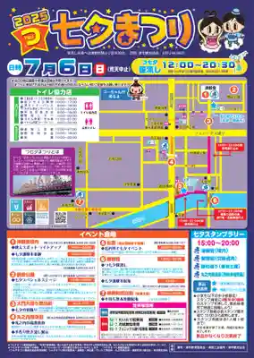 津観音(三重県)