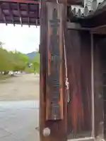 醍醐寺(上醍醐)(京都府)