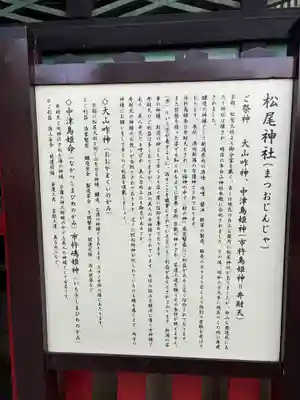 白山神社(新潟県)