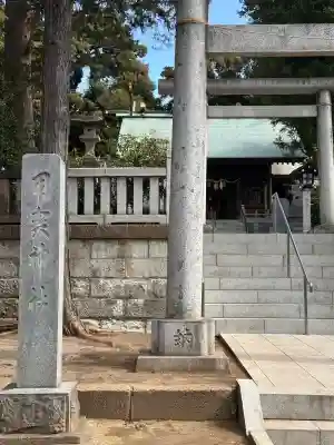 用賀神社の{uncategorized: "未分類", other: "その他", undefined: "問題あり", building: "その他建物", grave: "お墓", sacred_gate: "鳥居", guardian: "狛犬", statue: "像", buddha: "仏像", history: "歴史", nature: "自然", garden: "庭園", animal: "動物", pagoda: "塔", temizu: "手水舎", mountain_gate: "山門・神門", sanctuary: "本殿・本堂", subordinate: "末社・摂社", art: "芸術", scenery: "景色", jizo: "地蔵", ema: "絵馬", goshuin: "御朱印", omikuji: "おみくじ", items: "授与品その他", amulet: "お守り", goshuincho: "御朱印帳", eats: "食事", festival: "お祭り", votive_dance: "神楽", shichigosan: "七五三参", wedding: "結婚式", experience: "体験その他", initially: "初詣", around: "周辺", anti_infection: "感染症対策"}