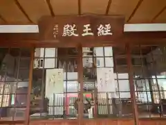 立徳寺の本殿