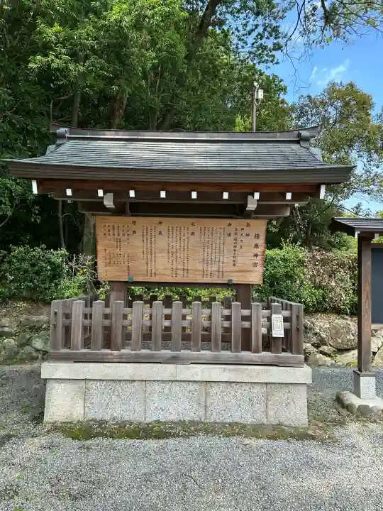 橿原神宮(奈良県)