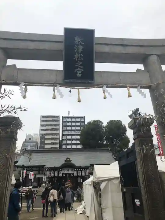 敷津松之宮 大国主神社(大阪府)