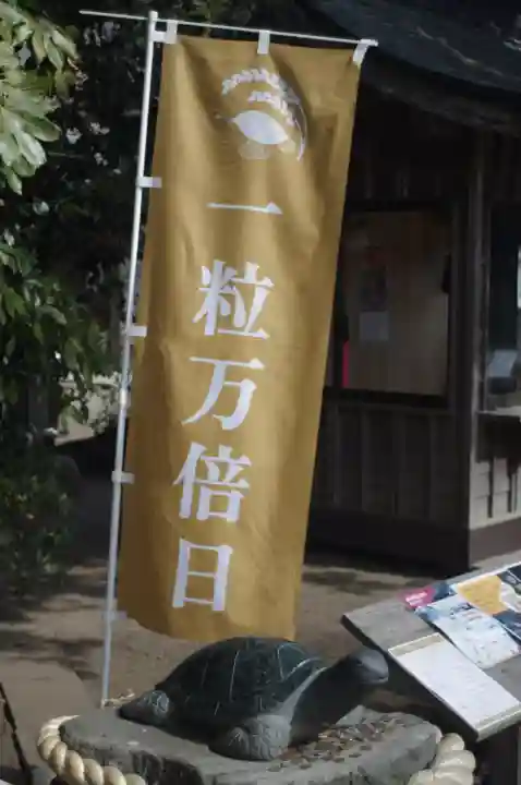 酒列磯前神社の{uncategorized: "未分類", other: "その他", undefined: "問題あり", building: "その他建物", grave: "お墓", sacred_gate: "鳥居", guardian: "狛犬", statue: "像", buddha: "仏像", history: "歴史", nature: "自然", garden: "庭園", animal: "動物", pagoda: "塔", temizu: "手水舎", mountain_gate: "山門・神門", sanctuary: "本殿・本堂", subordinate: "末社・摂社", art: "芸術", scenery: "景色", jizo: "地蔵", ema: "絵馬", goshuin: "御朱印", omikuji: "おみくじ", items: "授与品その他", amulet: "お守り", goshuincho: "御朱印帳", eats: "食事", festival: "お祭り", votive_dance: "神楽", shichigosan: "七五三参", wedding: "結婚式", experience: "体験その他", initially: "初詣", around: "周辺", anti_infection: "感染症対策"}
