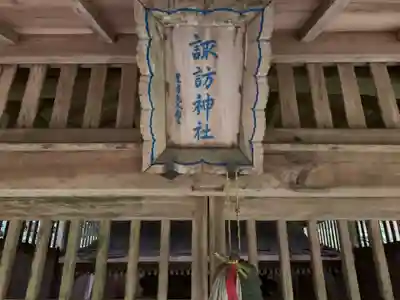 諏訪神社(千葉県)