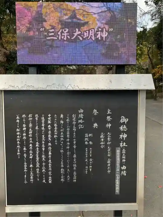 御穂神社(静岡県)