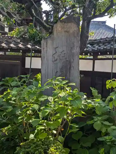 長久院(東京都)