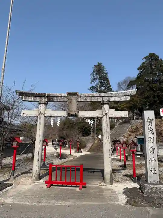 賀茂別雷神社(栃木県)
