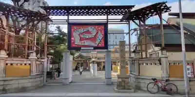 今宮戎神社(大阪府)