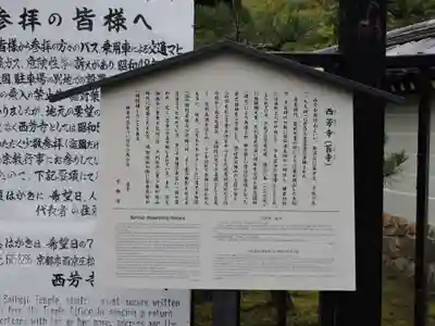 西芳寺(京都府)
