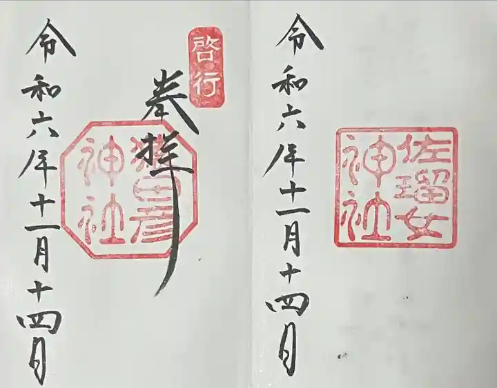 伊勢神宮内宮(皇大神宮)(三重県)