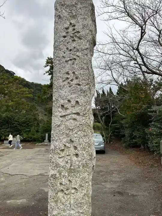 岩井神社(千葉県)