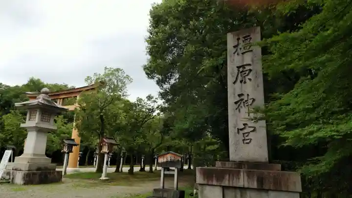 橿原神宮のその他建物