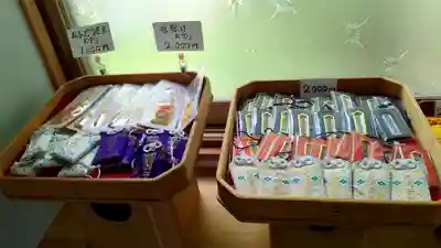 遍照寺のお守り