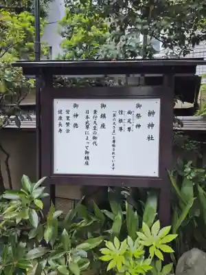 榊神社(東京都)