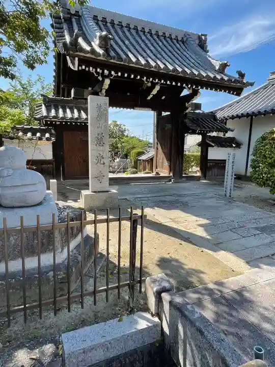慈光寺の山門・神門