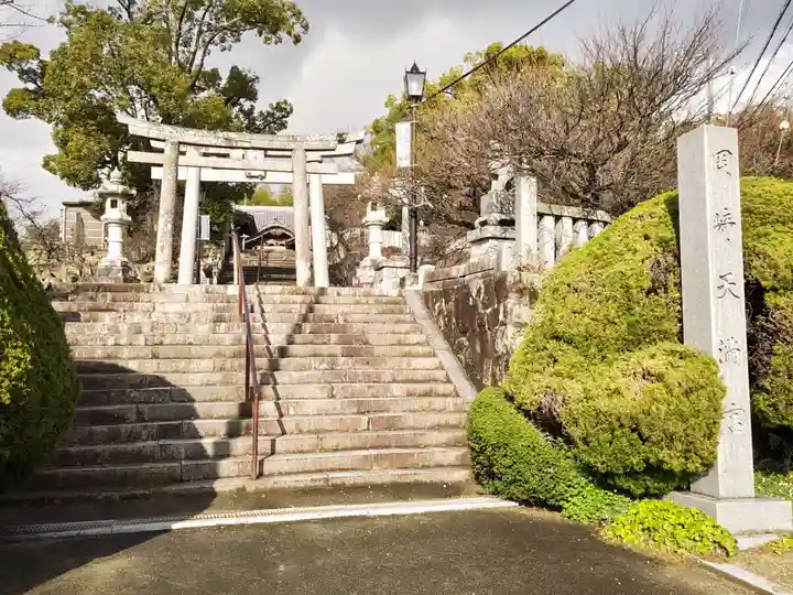 岡崎天満宮のその他建物