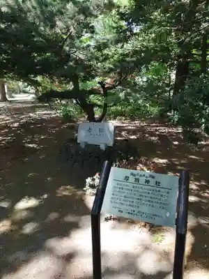厚別神社のその他建物