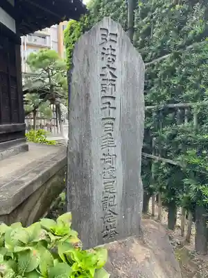 観音寺(東京都)