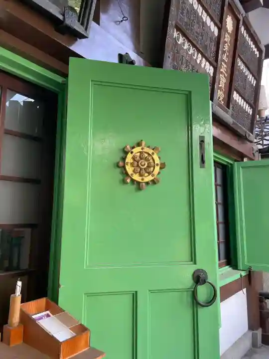 正寶院(飛不動尊)(東京都)