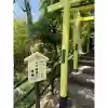 足利織姫神社(栃木県)