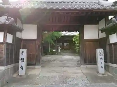 善福寺の山門・神門