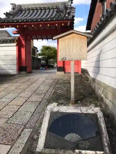 六道珍皇寺の山門・神門