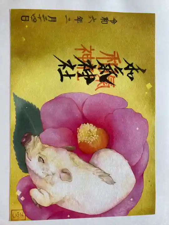 和氣神社(和気神社)(岡山県)