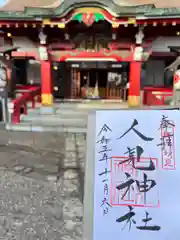 人見神社(千葉県)