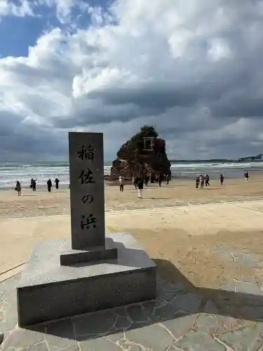 稲佐の浜　弁天島(島根県)