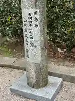 大山神社(島根県)