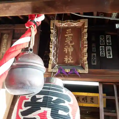 三光稲荷神社のその他建物