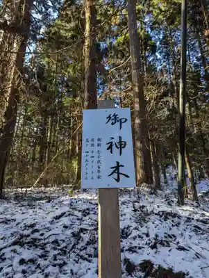 志和稲荷神社(岩手県)