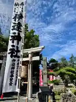 伊達神社のその他建物