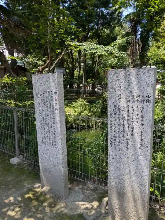 真清田神社(愛知県)