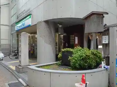 火除天満宮のその他建物