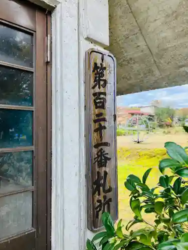 天満宮の山門・神門