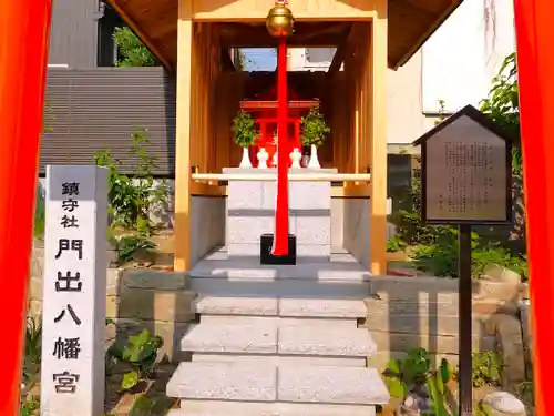 勝念寺（かましきさん）の鳥居