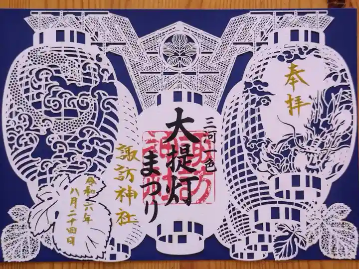 切絵朱印(枚数限定)