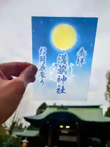 溝旗神社(肇國神社)(岐阜県)(2026年04月30日(木) 15時12分44秒投稿)