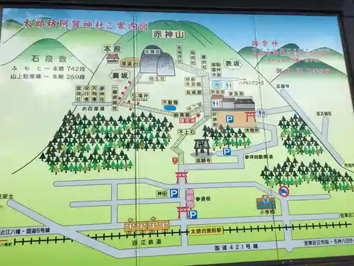 阿賀神社のその他建物