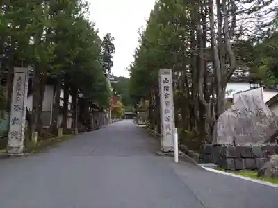 不動院(和歌山県)